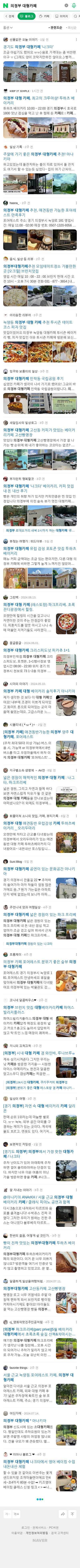 의정부 대형카페이미지 보기