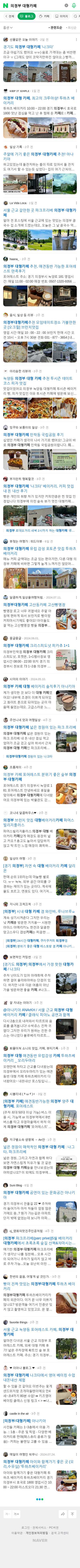 의정부 대형카페이미지 보기