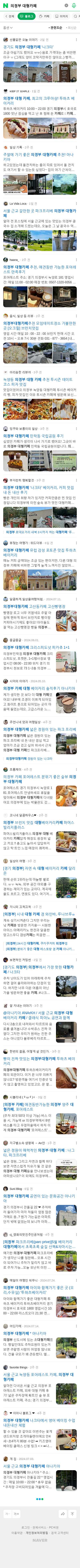 의정부 대형카페이미지 보기