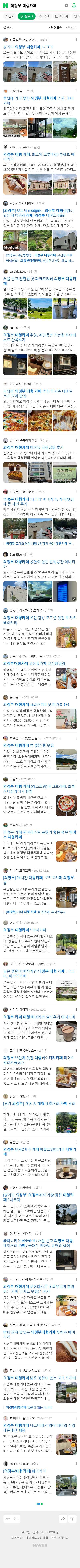 의정부 대형카페이미지 보기