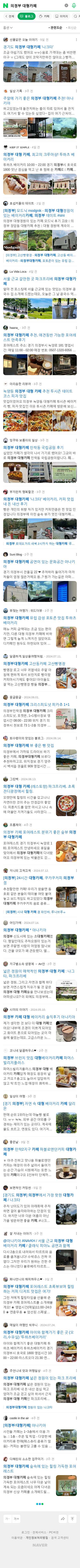 의정부 대형카페이미지 보기