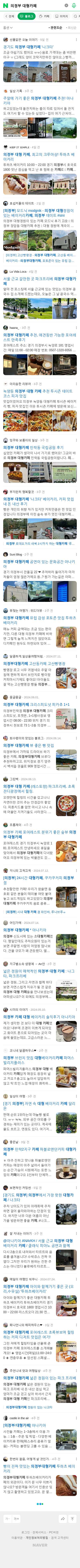 의정부 대형카페이미지 보기