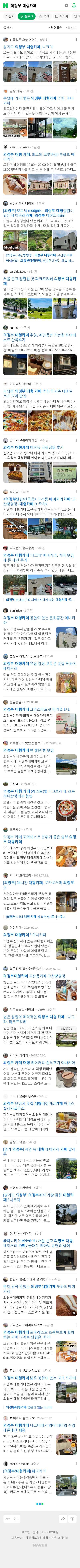 의정부 대형카페이미지 보기