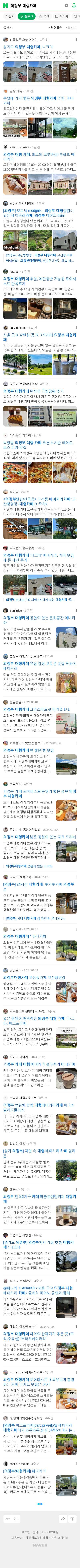 의정부 대형카페이미지 보기