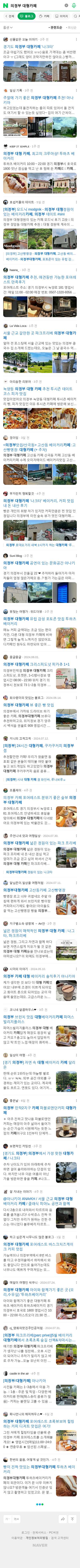의정부 대형카페이미지 보기