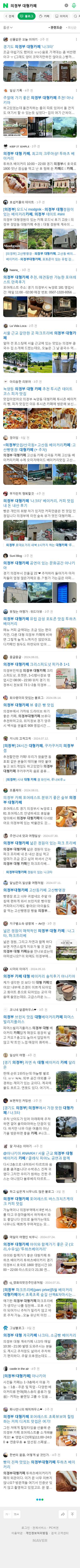 의정부 대형카페이미지 보기