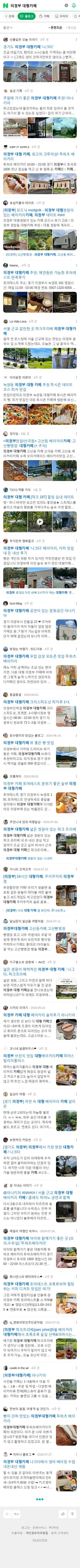의정부 대형카페이미지 보기