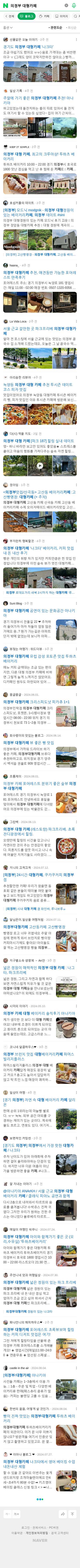 의정부 대형카페이미지 보기