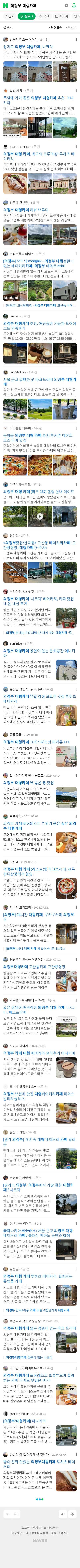 의정부 대형카페이미지 보기