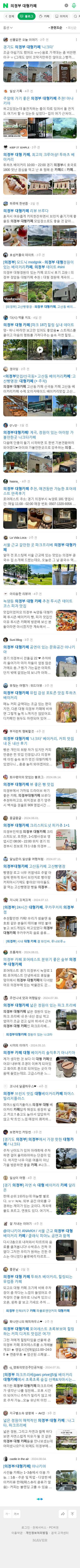 의정부 대형카페이미지 보기