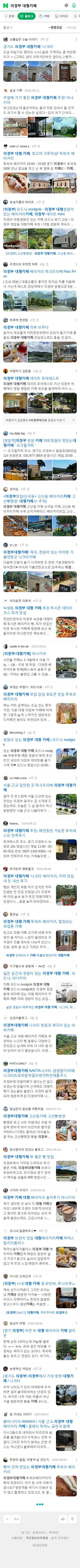 의정부 대형카페이미지 보기