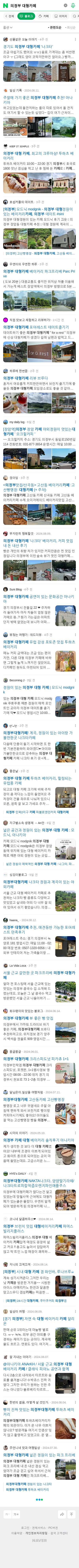 의정부 대형카페이미지 보기