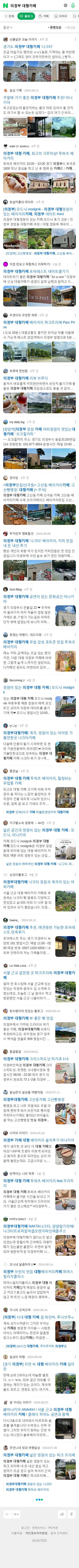 의정부 대형카페이미지 보기