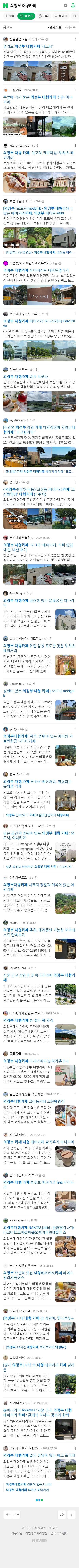 의정부 대형카페이미지 보기