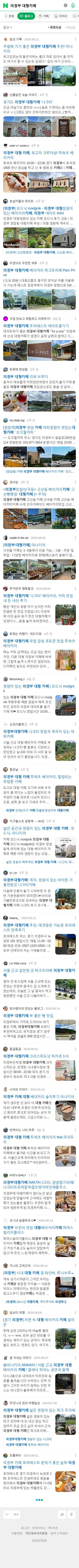 의정부 대형카페이미지 보기