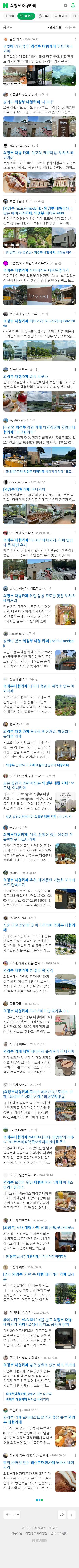 의정부 대형카페이미지 보기