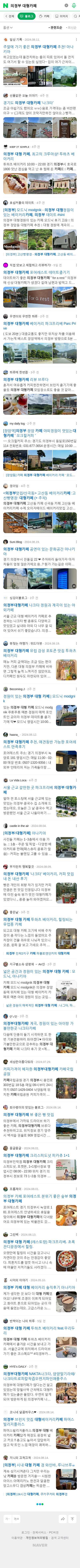의정부 대형카페이미지 보기