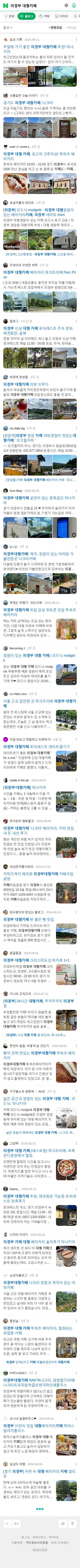의정부 대형카페이미지 보기