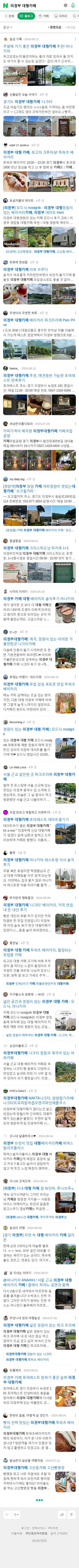 의정부 대형카페이미지 보기
