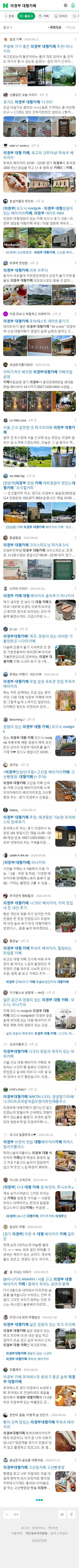 의정부 대형카페이미지 보기