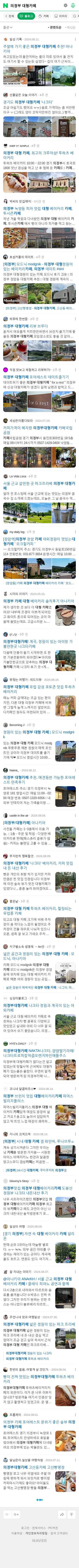 의정부 대형카페이미지 보기