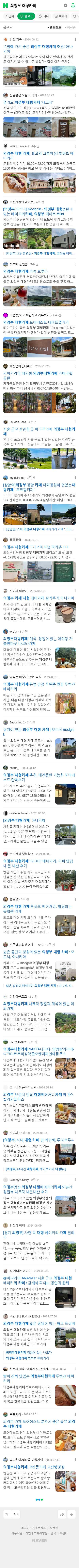 의정부 대형카페이미지 보기
