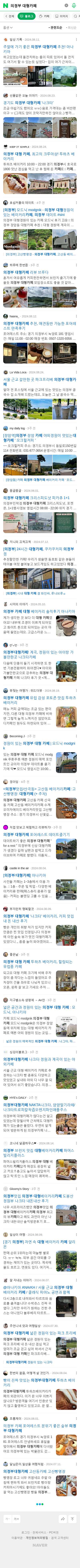 의정부 대형카페이미지 보기