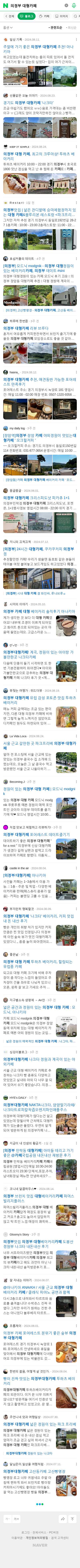 의정부 대형카페이미지 보기