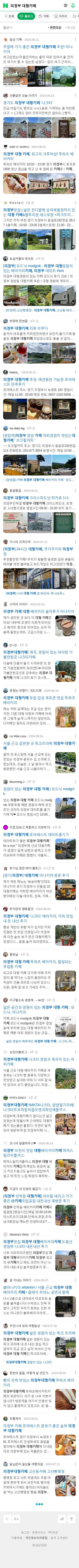 의정부 대형카페이미지 보기