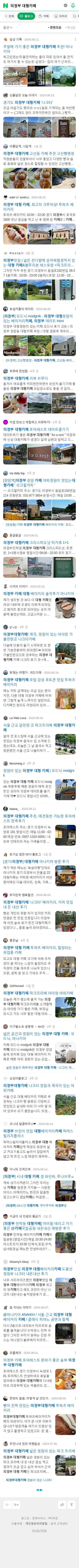 의정부 대형카페이미지 보기