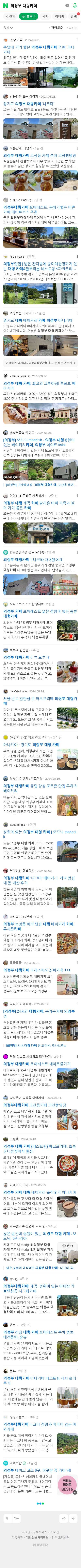 의정부 대형카페이미지 보기