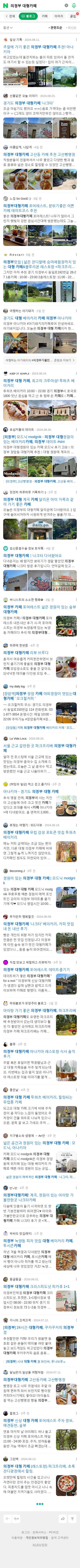 의정부 대형카페이미지 보기