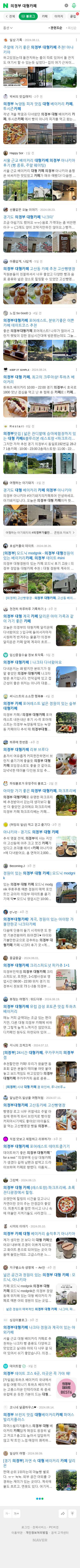 의정부 대형카페이미지 보기