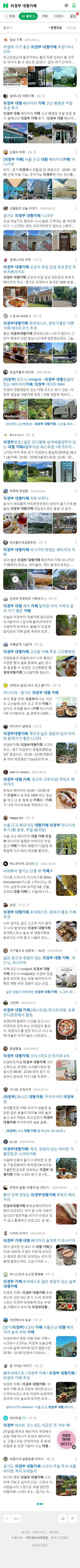 의정부 대형카페이미지 보기