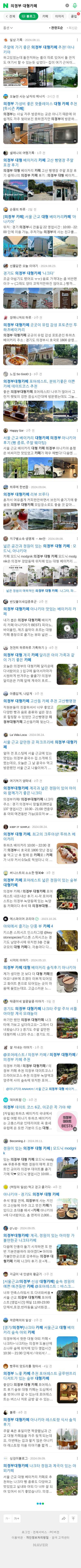 의정부 대형카페이미지 보기