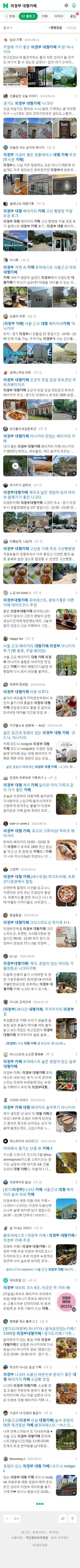 의정부 대형카페이미지 보기