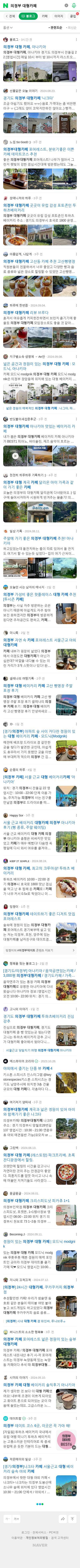 의정부 대형카페이미지 보기