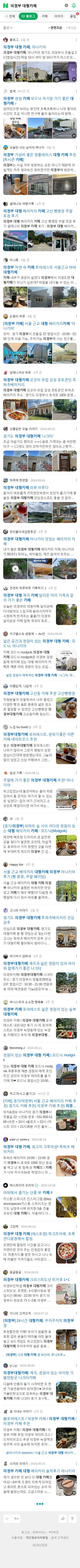 의정부 대형카페이미지 보기