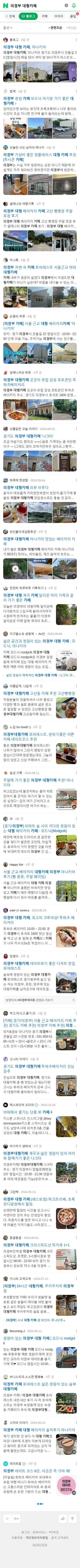 의정부 대형카페이미지 보기
