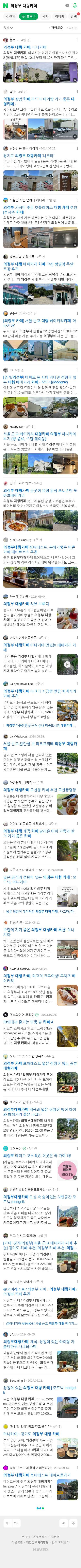 의정부 대형카페이미지 보기