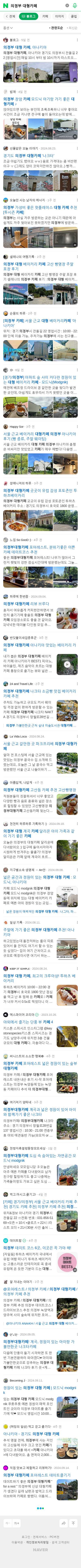 의정부 대형카페이미지 보기