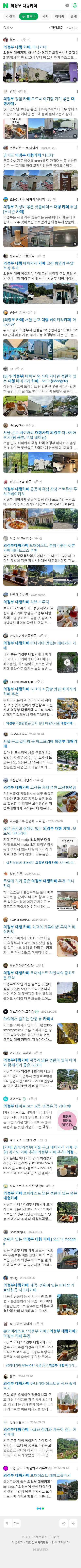 의정부 대형카페이미지 보기