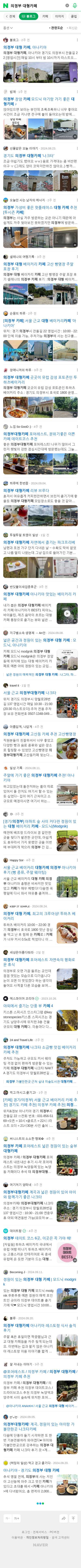 의정부 대형카페이미지 보기