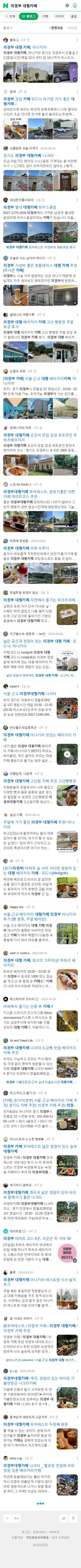 의정부 대형카페이미지 보기