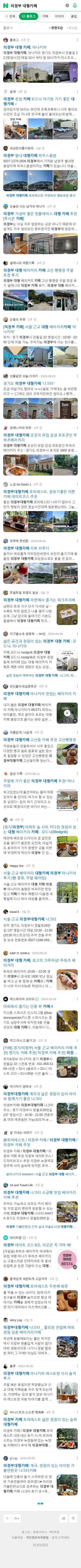 의정부 대형카페이미지 보기