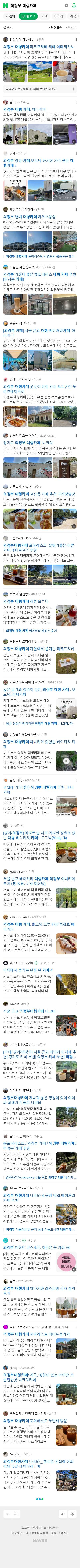 의정부 대형카페이미지 보기