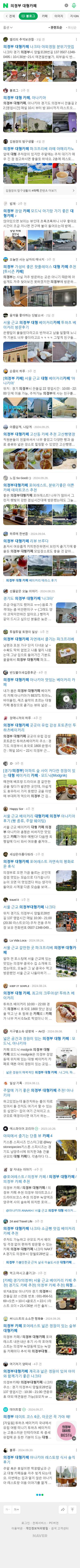 의정부 대형카페이미지 보기