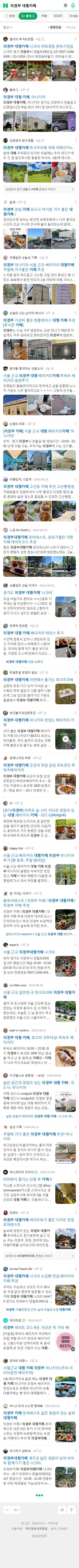 의정부 대형카페이미지 보기