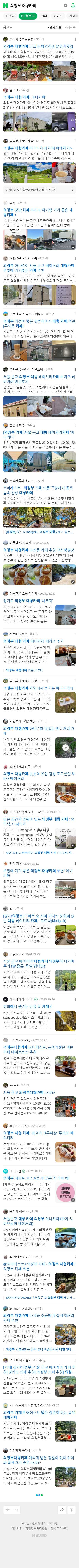 의정부 대형카페이미지 보기