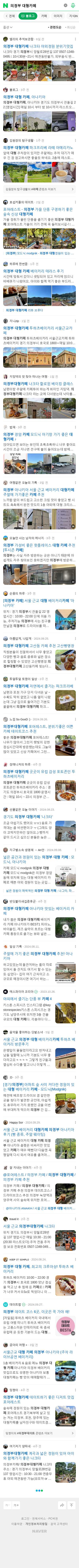 의정부 대형카페이미지 보기